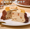 鮮達倉倉焦糖餅干千層蛋糕360g聚會(huì )生日小蛋糕甜品零食聚會(huì )下午茶糕點(diǎn) 曬單實(shí)拍圖