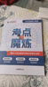 優(yōu)路教育新版2026年 監理工程師2026教材課程全套視頻課件注冊監理師考試用書(shū)土建交通水利視頻題庫 強師優(yōu)學(xué)班【5大課程+3大資料】 監理-概論 曬單實(shí)拍圖