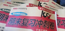 七年級上冊期末沖刺100分全套7冊人教版初中總復習專(zhuān)項測試卷模擬卷語(yǔ)文數學(xué)英語(yǔ)生物歷史地理道德與法治 曬單實(shí)拍圖