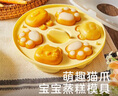 樂(lè )扣樂(lè )扣寶寶輔食模具嬰兒蒸糕模具硅膠貓爪可蒸發(fā)糕工具兒童米糕定型磨具 曬單實(shí)拍圖