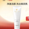 自然堂冰肌氨基酸保濕潔面乳100g洗面奶 適敏感肌 洗卸合一 曬單實(shí)拍圖