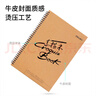 得力（deli）A4/40頁(yè)牛皮紙硬殼素描本美術(shù)專(zhuān)用彩鉛繪畫(huà)本馬克本女孩兒童國慶出游禮物學(xué)生國慶出游 曬單實(shí)拍圖