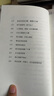 活得明白 郭德綱新書(shū) 印章珍藏版 活著(zhù)快樂(lè )最重要 等風(fēng)來(lái)不如追風(fēng)去 人吶一定要活得明白  曬單實(shí)拍圖