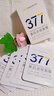 韓方五谷377面膜美白補(bǔ)水保濕淡斑男女士去黃氣提亮膚色暗沉緊致抗皺第1名 曬單實(shí)拍圖