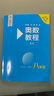 【新華書店】奧數(shù)教程初中全套七八九年級(jí)第八版能力測(cè)試+奧數(shù)教程+學(xué)習(xí)手冊(cè)初中全冊(cè)初一二三數(shù)學(xué)競(jìng)賽奧林匹克小叢書奧數(shù)思維訓(xùn)練 【第8版】奧數(shù)教程+能力測(cè)試+學(xué)習(xí)手冊(cè) 八年級(jí) 曬單實(shí)拍圖