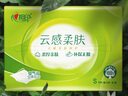 心相印抽紙 【肖戰推薦】云感柔膚 3層100抽*20包S碼立體壓花 紙巾 整箱 曬單實(shí)拍圖