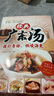 【出版社直營】經(jīng)典廣東湯+四季家常菜+廣東靚湯+燒臘大王 廣東湯譜 四季健康養(yǎng)生湯 老火靚湯菜譜書家常菜大全粵菜煲湯書籍大全營養(yǎng)燉湯煨湯廣東美食食譜做菜書籍 規(guī)格任選 【2冊更劃算】經(jīng)典廣東湯+四季家 曬單實拍圖