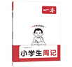 一本小學(xué)數(shù)學(xué)周末小測卷二年級上冊人教版 2025秋同步練習(xí)冊周末單元考點培優(yōu)卷期中期末沖刺專項測試卷 曬單實拍圖