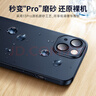 EDDGA【秒變Pro磨砂】適用于蘋(píng)果13手機殼iphone13手機殼PC電鍍手感油玻璃鏡頭膜磨砂防摔硬殼石墨黑 曬單實(shí)拍圖