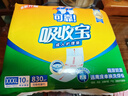 可靠（COCO）吸收寶成人護(hù)理墊3XL10片（尺寸80*150cm）加大老人隔尿墊產(chǎn)褥墊 曬單實(shí)拍圖