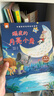 名家獲獎一年級必讀繪本課外閱讀書(shū)籍注音版全套10冊正版圖書(shū) 有聲伴讀哭鼻子的灰小狼老師推薦適合小學(xué)1年級2看的課外書(shū)3-5-6歲以上孩子兒童繪本故事書(shū)帶拼音幼兒讀物新圖書(shū) 幼兒園經(jīng)典書(shū)單小中大班早教書(shū) 曬單實(shí)拍圖