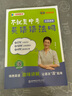 【學(xué)丞】2025版新初中中考英語(yǔ)詞匯劉曉艷你還在背單詞嗎滿(mǎn)分盒子就這樣解題不就是語(yǔ)法隨堂趣講課大雁必背2000詞58篇閱讀劉曉燕 初中【單詞+語(yǔ)法】曉艷親授-2本 曬單實(shí)拍圖