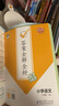 開(kāi)學(xué)季53天天練小學(xué)語(yǔ)文二年級上冊RJ人教版2025秋含答案筆記測評卷五三天天練5 3天天練5.3學(xué)霸培優(yōu)5+3開(kāi)學(xué)必備 曬單實(shí)拍圖