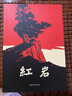 【官方正版】紅巖+紅星照耀中國 初中八年級上冊必讀名著原著無刪減人民教育出版社人教版配套閱讀名著課程化叢書 曬單實(shí)拍圖