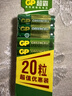 超霸（GP）7號電池20粒七號碳性干電池適用于低耗電玩具/耳溫槍/血氧儀/血壓計/血糖儀等7號/AAA/R03單件包郵 曬單實拍圖