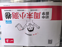 一本初中數學(xué)周末小測卷七年級上冊人教版 2025秋同步練習冊真題檢測試卷單元培優(yōu)期中期末沖刺卷必刷題 曬單實(shí)拍圖