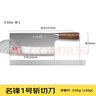 十八子作專業(yè)廚師刀具9鉻復(fù)合鋼菜刀 名鋒1號斬切刀F306-W1【精美禮盒裝】 曬單實(shí)拍圖