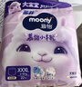 MOONY蘇菲尤妮佳Q薄萌羽慕怡小羊駝拉拉褲XXL26片(15kg及以上) 曬單實(shí)拍圖