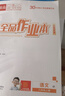 【2025秋季】全品作業(yè)本 8八年級語文上冊人教版 課本教材同步必刷題天天練課后練習(xí)冊 曬單實拍圖