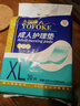 永?？党扇俗o(hù)理墊 XL20片 尺寸80*90cm 嬰兒孕產(chǎn)婦床墊老人一次性隔尿墊 曬單實(shí)拍圖