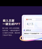 【學(xué)生年卡119元】WPS大會(huì )員1年 論文排版外文翻譯PPT模板PDF編輯WPS大會(huì )員年卡  填寫(xiě)手機號直充到賬 限購1件 【月均僅需8.2元】WPS大會(huì )員2年 曬單實(shí)拍圖
