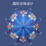 葆氏兒童雨傘男童遮陽(yáng)傘幼兒園學(xué)生反光條長(cháng)直柄卡通黑膠傘晴雨傘藍色 曬單實(shí)拍圖