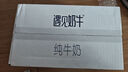 君樂寶（JUNLEBAO）遇見奶牛全脂純牛奶200mL*24盒整箱營養(yǎng)早餐家庭量販【新鮮日期】 曬單實(shí)拍圖