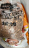 麥富迪狗糧 營(yíng)養森林肉松犬糧 成犬幼犬通用泰迪金毛鮮雞肉肉松糧 通用型肉松狗糧10kg 曬單實(shí)拍圖
