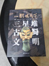 一醒驚天下(三星堆古蜀文明) 曬單實(shí)拍圖
