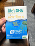 Life's DHA帝斯曼【源頭品質(zhì)】兒童學生青少年護眼DHA藻油葉黃素60粒 曬單實拍圖