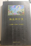 海底兩萬(wàn)里 曾覺(jué)之譯本 海底兩萬(wàn)里 曬單實(shí)拍圖