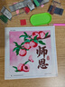 詩(shī)素漫2025教師節禮物鉆石貼畫(huà)兒童手工diy材料包點(diǎn)鉆粘貼畫(huà)學(xué)生送老師 教師節1桃子【畫(huà)芯15*15cm】 畫(huà)布鉆石自己貼+工具+塑料框 曬單實(shí)拍圖