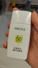 珀萊雅（PROYA）【劉亦菲同款】盾護防曬50ml 防水防汗 防曬霜軍訓專用 高倍防曬  曬單實拍圖