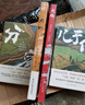 【包郵】大地三部曲：大地 分家 兒子們 賽珍珠著(zhù) 外國文學(xué)諾貝爾獎普利策獎 大地三部曲 全三冊 定價(jià)149.4 曬單實(shí)拍圖