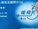 【原研藥】希刻勞 頭孢克洛緩釋片(Ⅱ) 0.375g*6片/盒 2盒裝 曬單實拍圖