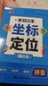 書(shū)行 趣味控筆訓練拼音數字描紅本幼小銜接坐標定位字帖兒童小學(xué)生漢字啟蒙寫(xiě)字本 全套6本 曬單實(shí)拍圖