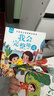 兒童語言表達教育繪本（全10冊）兒童繪本0-3-6歲睡前故事兒童圖書幼兒園繪本推薦親子共讀早教啟蒙書語言表達暑假閱讀無注音省錢卡 曬單實拍圖