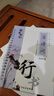 漢狀元行楷凹槽字帖成年人練字行書(shū)練字帖速成反復使用字體漂亮初學(xué)者入門(mén)套裝大學(xué)高中初中生練習寫(xiě)字貼 【基礎款-行楷凹槽4本】 曬單實(shí)拍圖