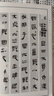 馬王堆漢墓帛書書法選 第1輯 周易 全2冊(cè) 圖書 曬單實(shí)拍圖