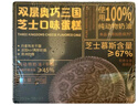 鮮京采雙層奧巧三國芝士蛋糕360g 微咸動(dòng)物奶油冰淇淋零食糕點(diǎn)下午茶 曬單實(shí)拍圖