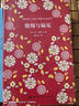 【自營(yíng)】傲慢與偏見（買中文版全譯本贈(zèng)英文原版 套裝共2冊(cè)） 曬單實(shí)拍圖