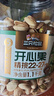 三只松鼠罐裝開心果1.1kg 堅果炒貨干果量販無漂白休閑零食團購送禮  曬單實拍圖
