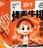 勁仔烤素牛排 休閑豆干 燒烤味24g*20包 曬單實(shí)拍圖