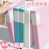 新時(shí)達文件夾A4/60頁(yè)資料冊收納冊插頁(yè)樂(lè )譜夾文件袋產(chǎn)檢報告病例病歷檔案合同試卷活頁(yè)夾分頁(yè)多頁(yè)文件夾 曬單實(shí)拍圖
