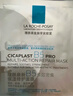 理膚泉B5面膜PRO5片【無(wú)盒體驗裝】 補水保濕緊急修復敏感肌受損泛紅 曬單實(shí)拍圖