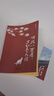 聽(tīng)風(fēng)八百遍，才知是人間 隨書(shū)附贈精美書(shū)簽2枚 郵票式藏書(shū)票2張（史鐵生、汪曾祺、梁實(shí)秋、豐子愷、沈從文等12位名家寫(xiě)給獨行者的生命之書(shū)。） 曬單實(shí)拍圖