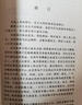 【正版書(shū)】鸚鵡養殖與馴化 尹祚華編 金盾出版社 曬單實(shí)拍圖