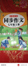 初一教輔七年級上同步作文人教版語(yǔ)文作文書(shū) 初一語(yǔ)文上下學(xué)期教材習作同步作文書(shū)寫(xiě)作技巧指導優(yōu)秀作文素材高分范文精選滿(mǎn)分作文輔導大全中學(xué)生寫(xiě)作技巧書(shū)籍 七年級同步作文2025新版 【1本】七上同步作文 曬單實(shí)拍圖