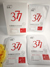 ORGINESE377面膜美白淡斑提亮膚色女補水保濕搭緊致抗皺曬后修復禮物 曬單實(shí)拍圖