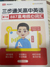 【朱博士英語(yǔ)】高途高中英語(yǔ)三步通關(guān)  887高考核心詞匯/語(yǔ)法核心考點(diǎn)母題/分層練習計劃 曬單實(shí)拍圖